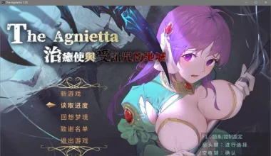 【RPG/PC/中文】The Agnietta ~治愈使与受诅咒的地下城